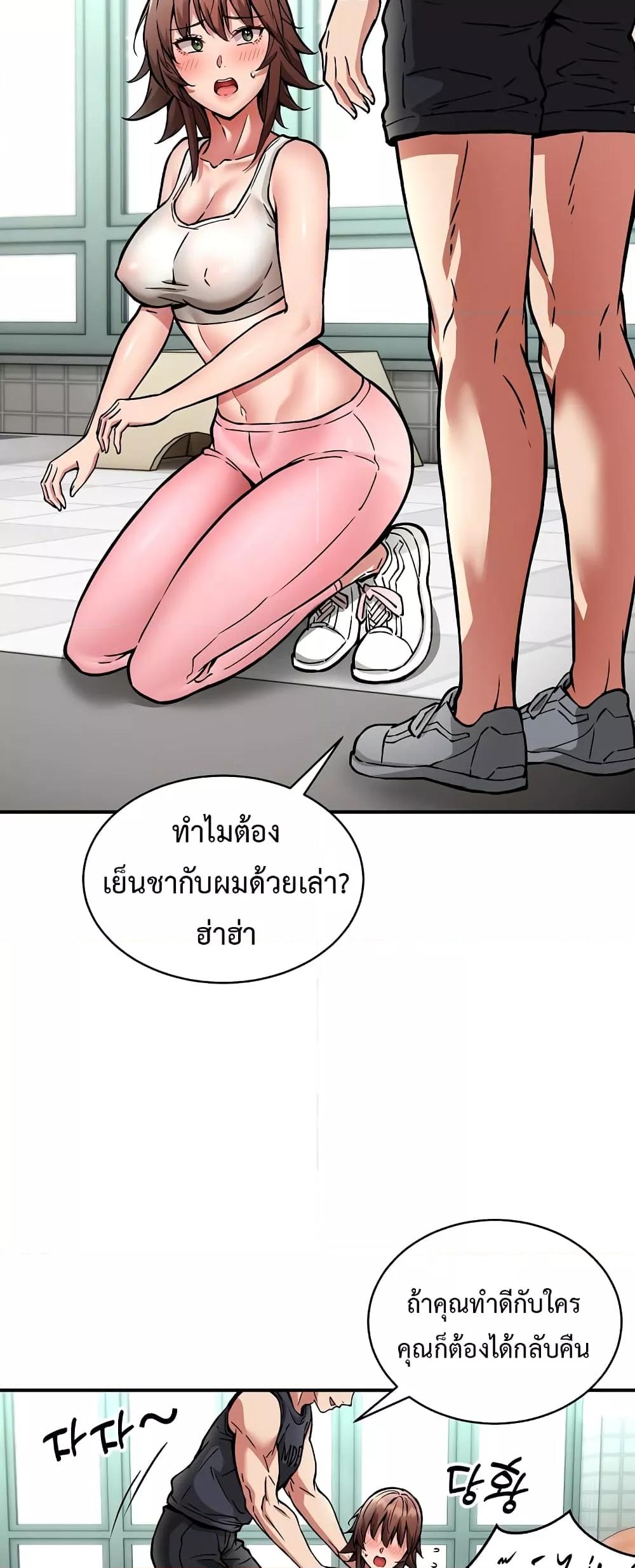 Driver in the New City – Driver in the New City – ตอนที่ 28 หน้า 12