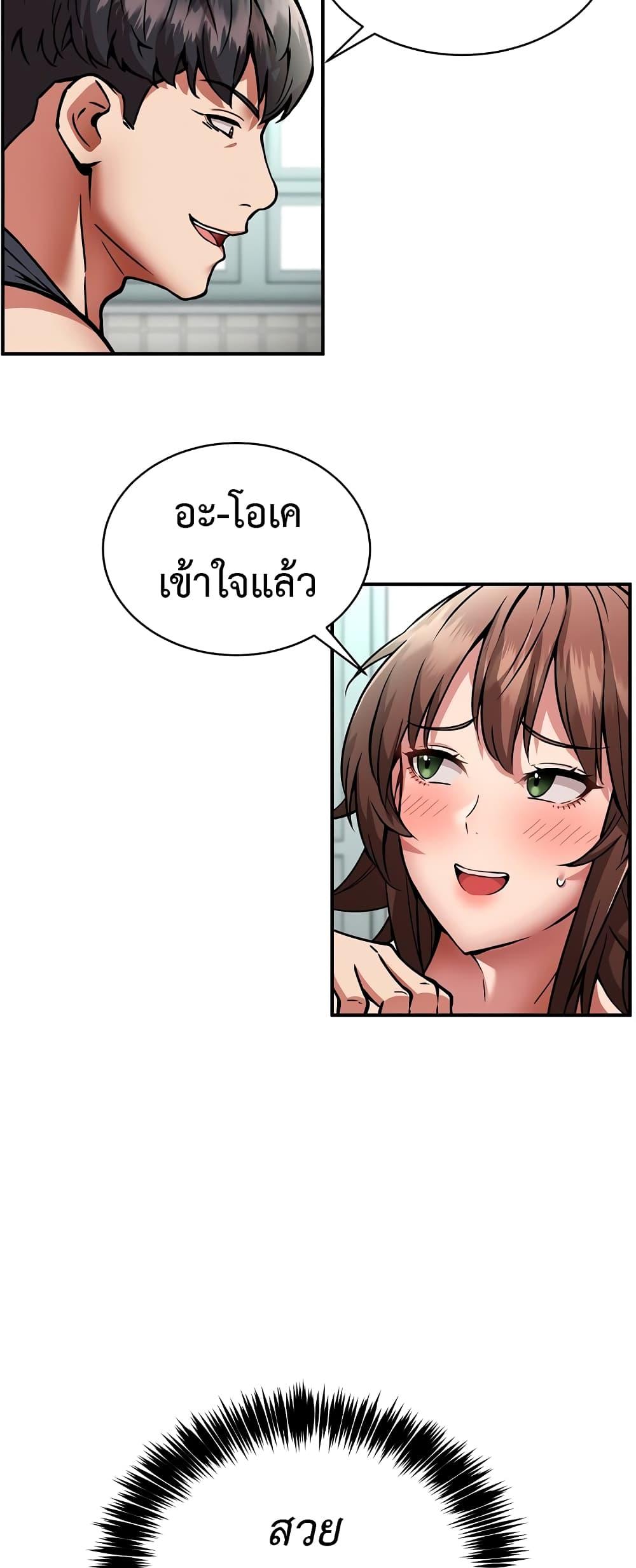 Driver in the New City – Driver in the New City – ตอนที่ 28 หน้า 14