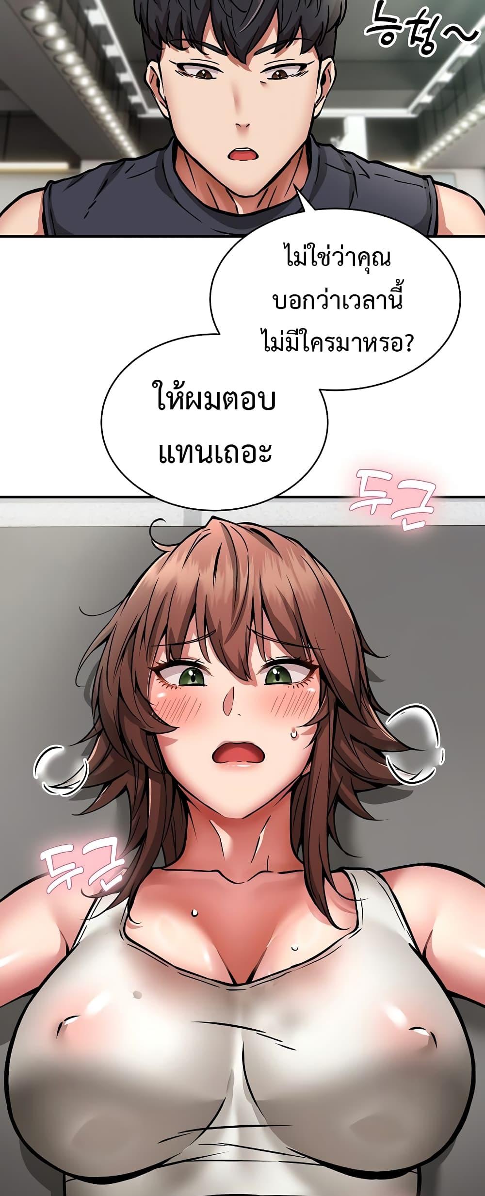 Driver in the New City – Driver in the New City – ตอนที่ 28 หน้า 19