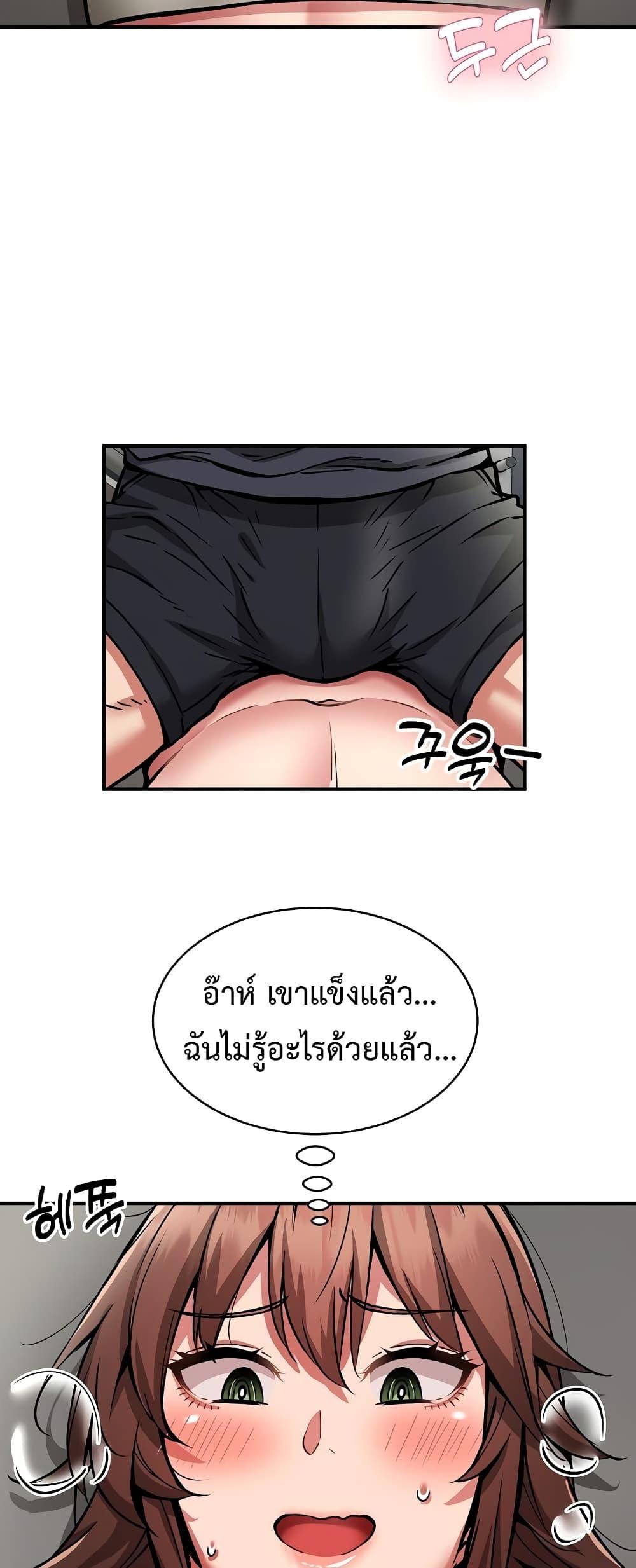 Driver in the New City – Driver in the New City – ตอนที่ 28 หน้า 20