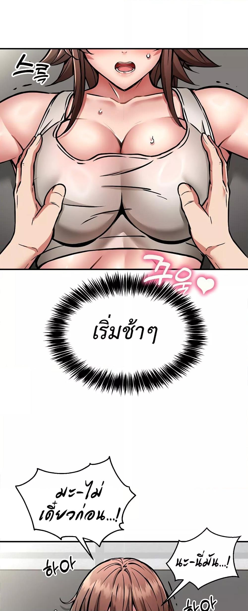 Driver in the New City – Driver in the New City – ตอนที่ 28 หน้า 29