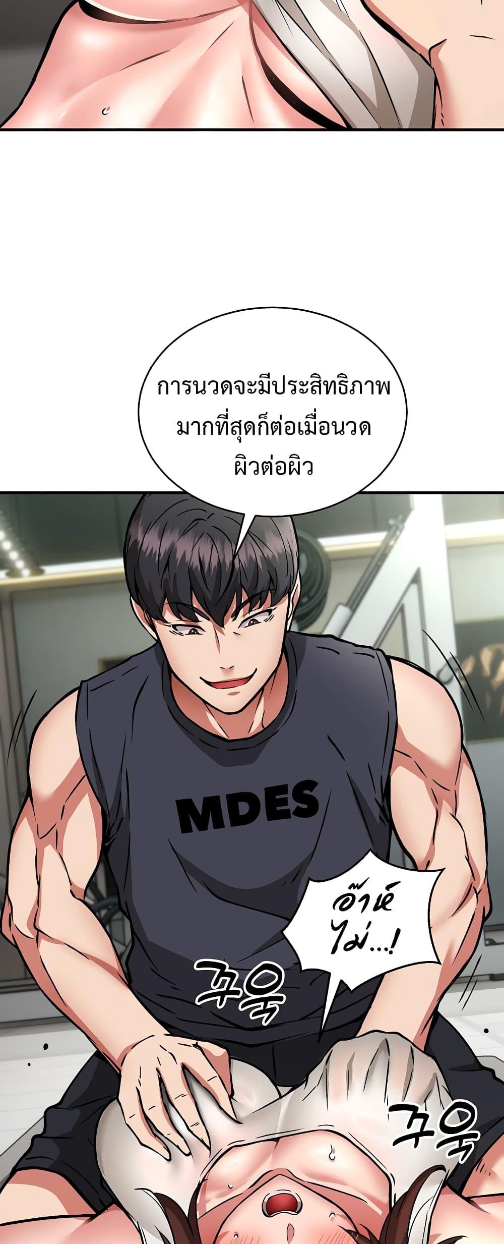 Driver in the New City – Driver in the New City – ตอนที่ 28 หน้า 33