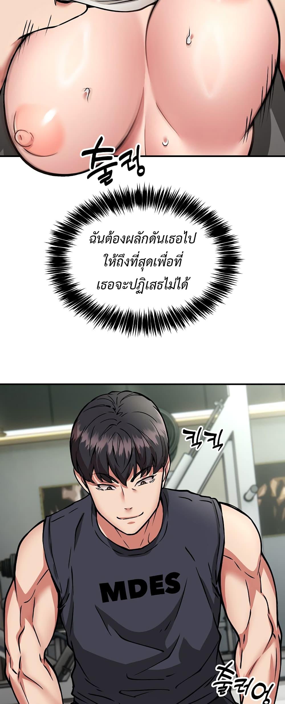 Driver in the New City – Driver in the New City – ตอนที่ 28 หน้า 36
