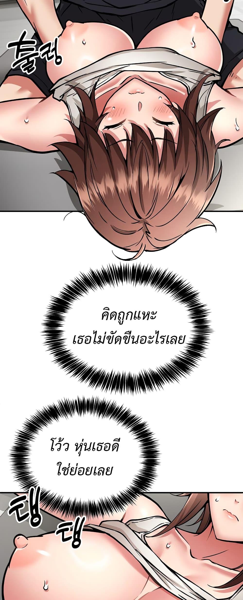 Driver in the New City – Driver in the New City – ตอนที่ 28 หน้า 37