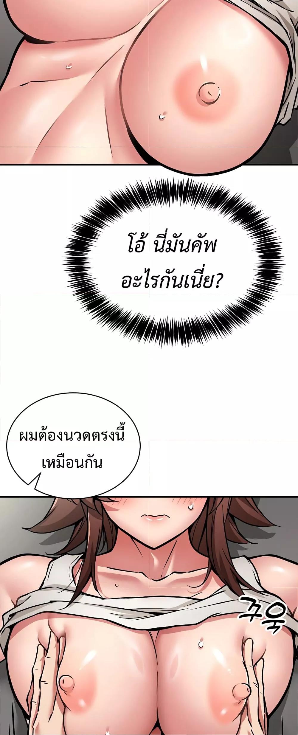 Driver in the New City – Driver in the New City – ตอนที่ 28 หน้า 38