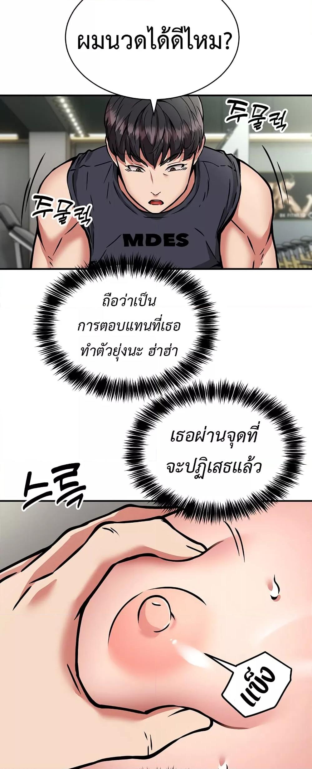 Driver in the New City – Driver in the New City – ตอนที่ 28 หน้า 40