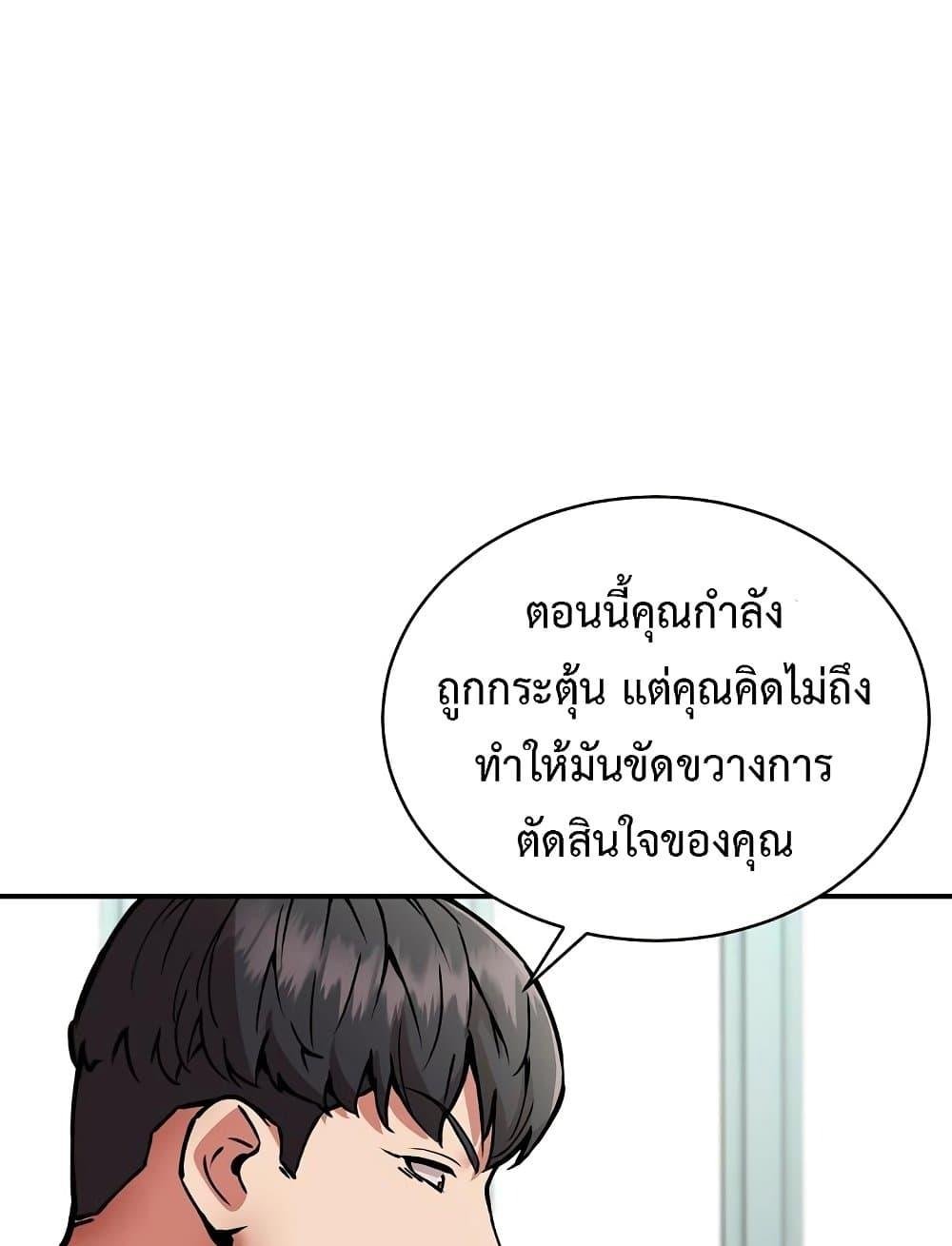 Driver in the New City – Driver in the New City – ตอนที่ 29 หน้า 3