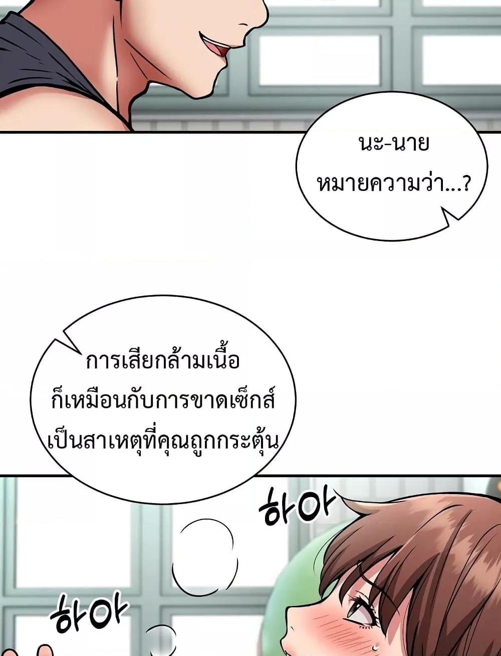 Driver in the New City – Driver in the New City – ตอนที่ 29 หน้า 4