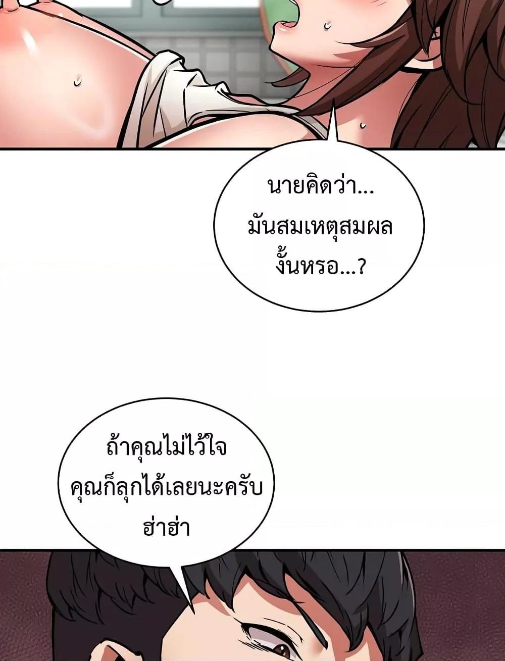 Driver in the New City – Driver in the New City – ตอนที่ 29 หน้า 5