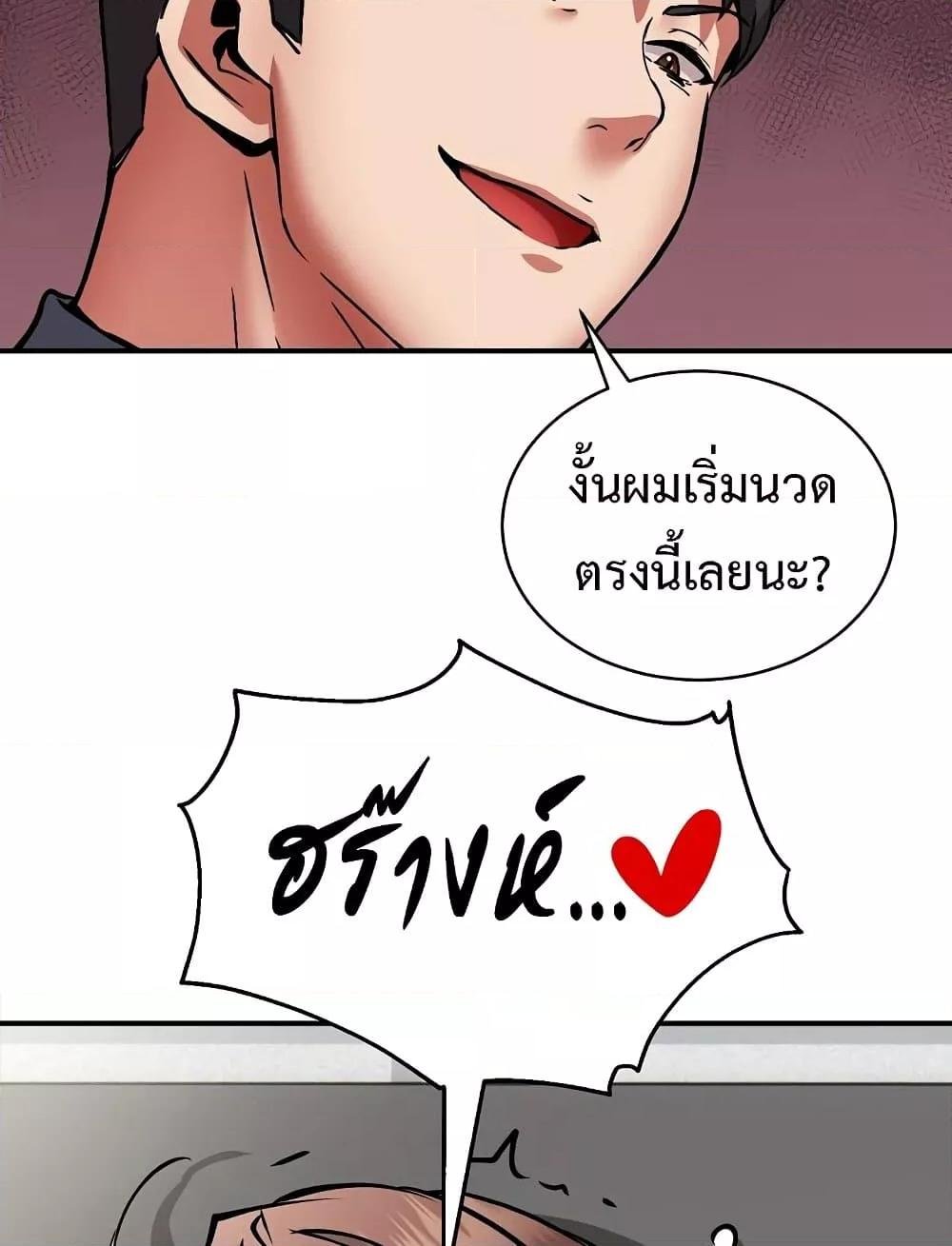 Driver in the New City – Driver in the New City – ตอนที่ 29 หน้า 6