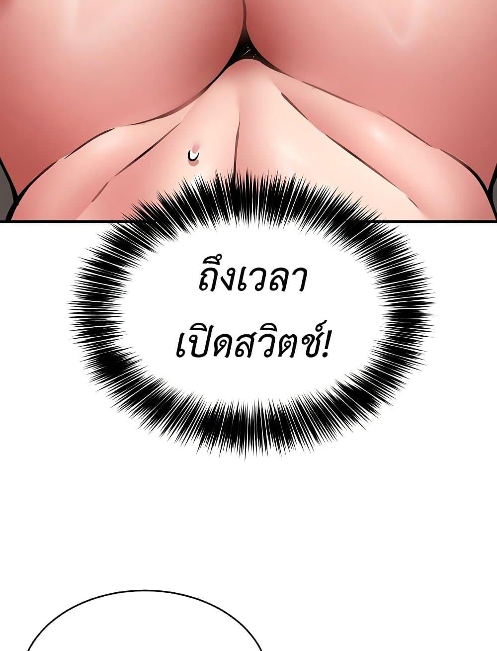 Driver in the New City – Driver in the New City – ตอนที่ 29 หน้า 8