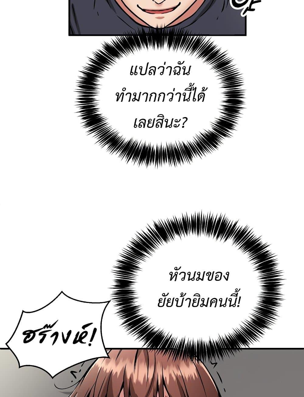 Driver in the New City – Driver in the New City – ตอนที่ 29 หน้า 12