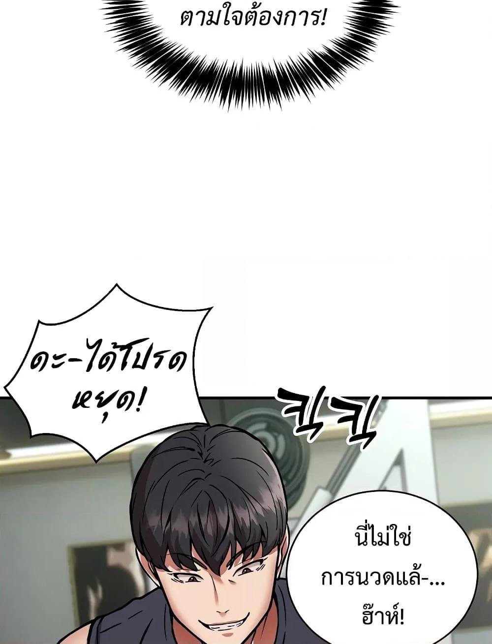 Driver in the New City – Driver in the New City – ตอนที่ 29 หน้า 14
