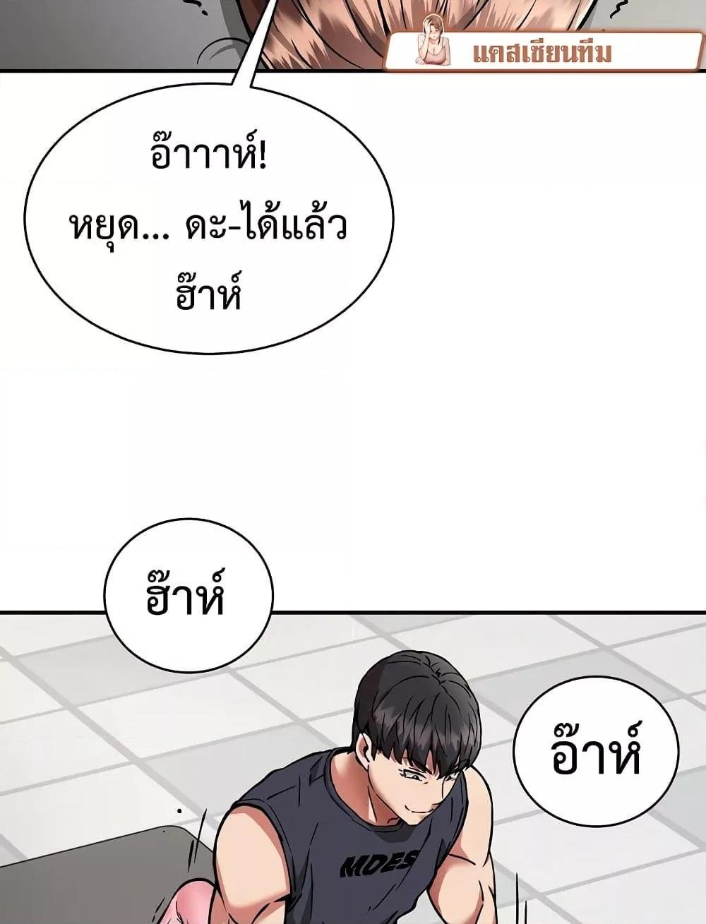 Driver in the New City – Driver in the New City – ตอนที่ 29 หน้า 16