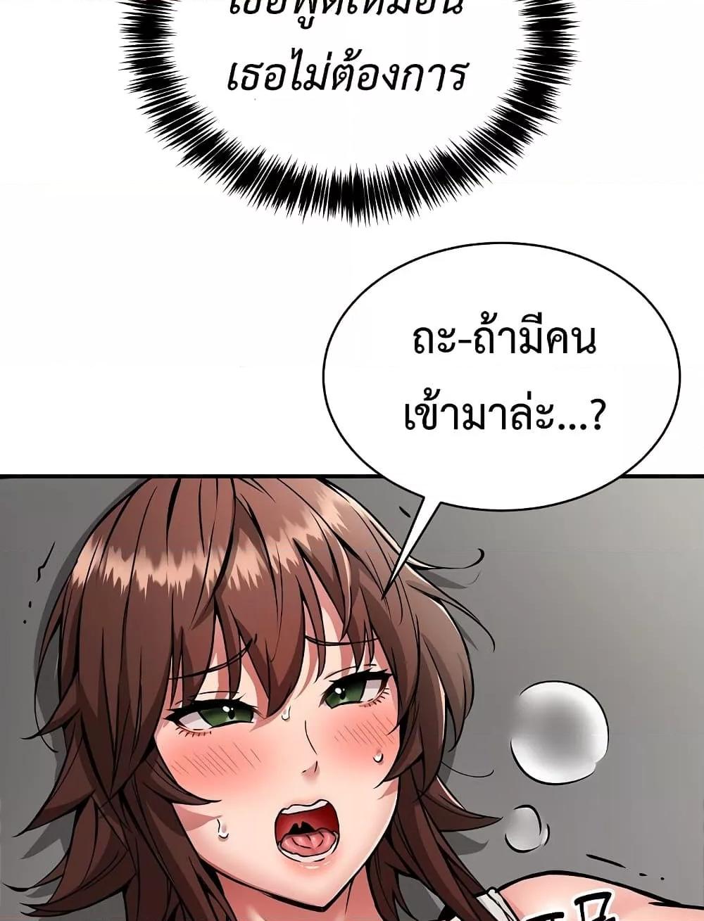 Driver in the New City – Driver in the New City – ตอนที่ 29 หน้า 18