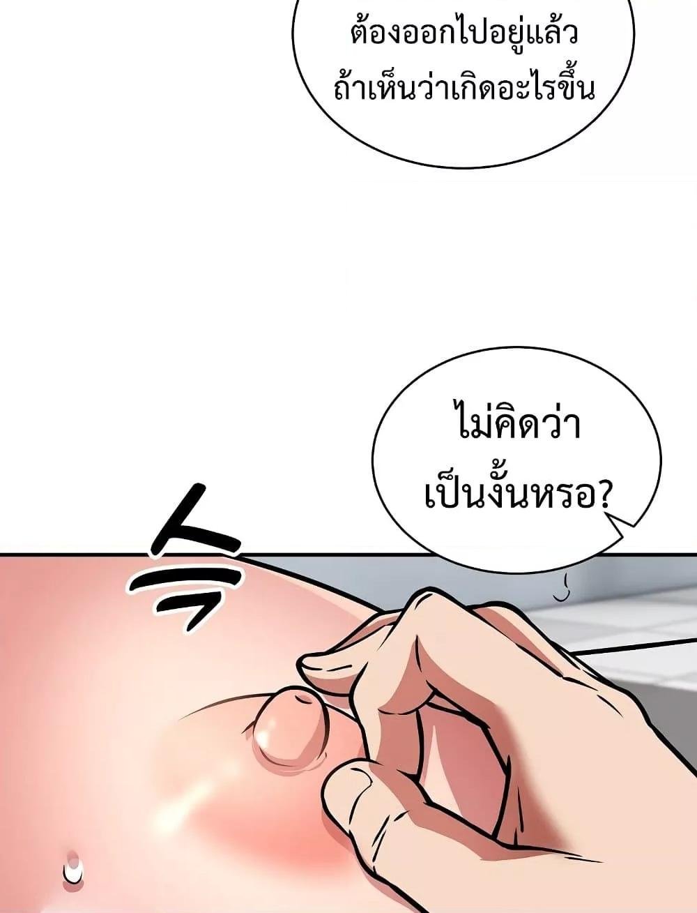 Driver in the New City – Driver in the New City – ตอนที่ 29 หน้า 21