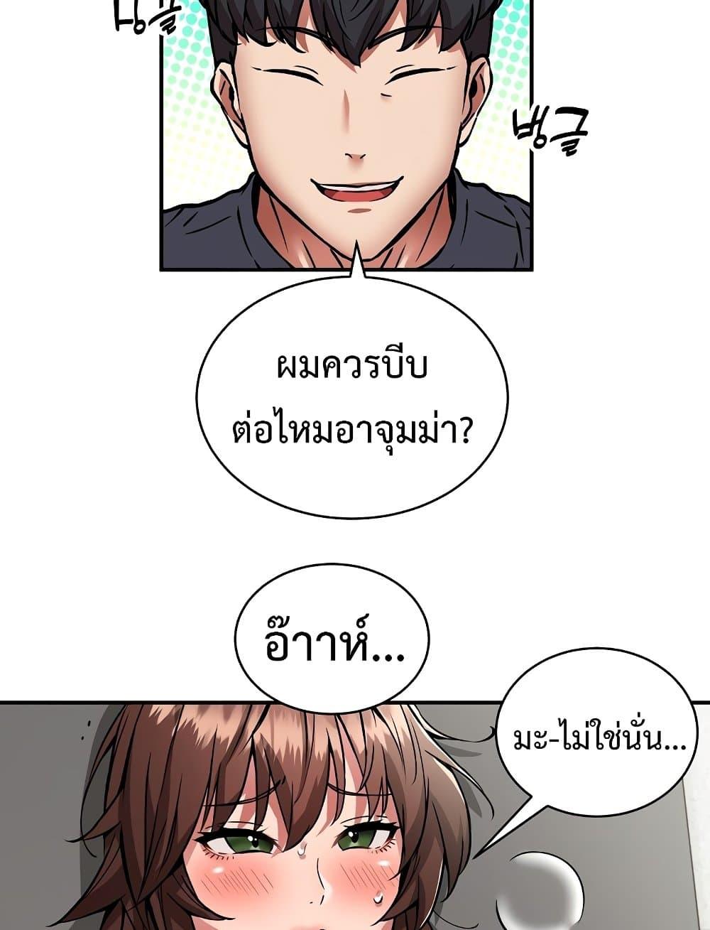 Driver in the New City – Driver in the New City – ตอนที่ 29 หน้า 26