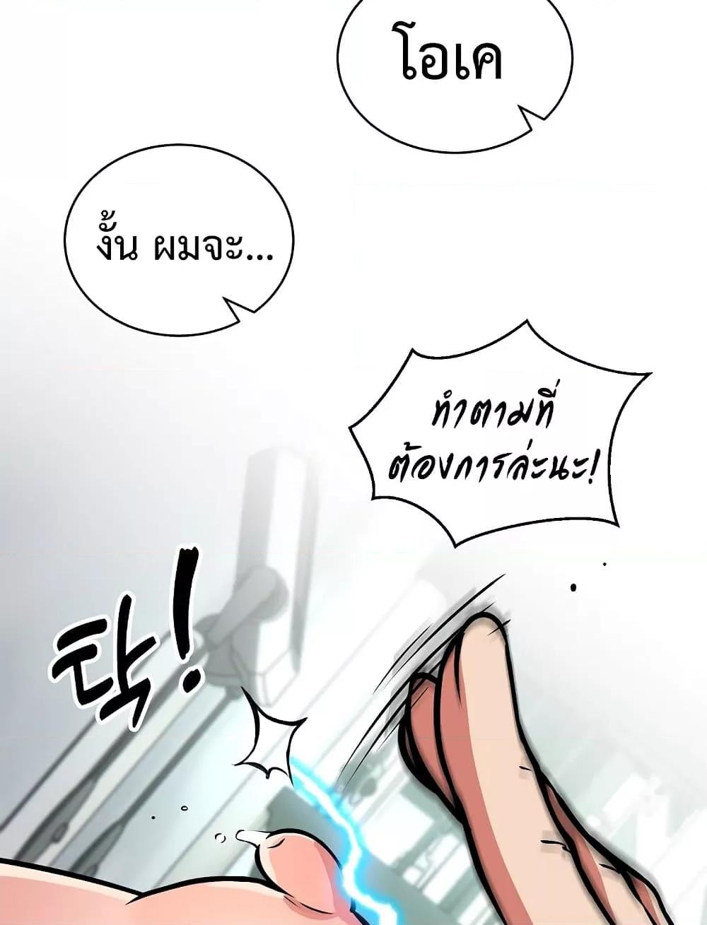 Driver in the New City – Driver in the New City – ตอนที่ 29 หน้า 31