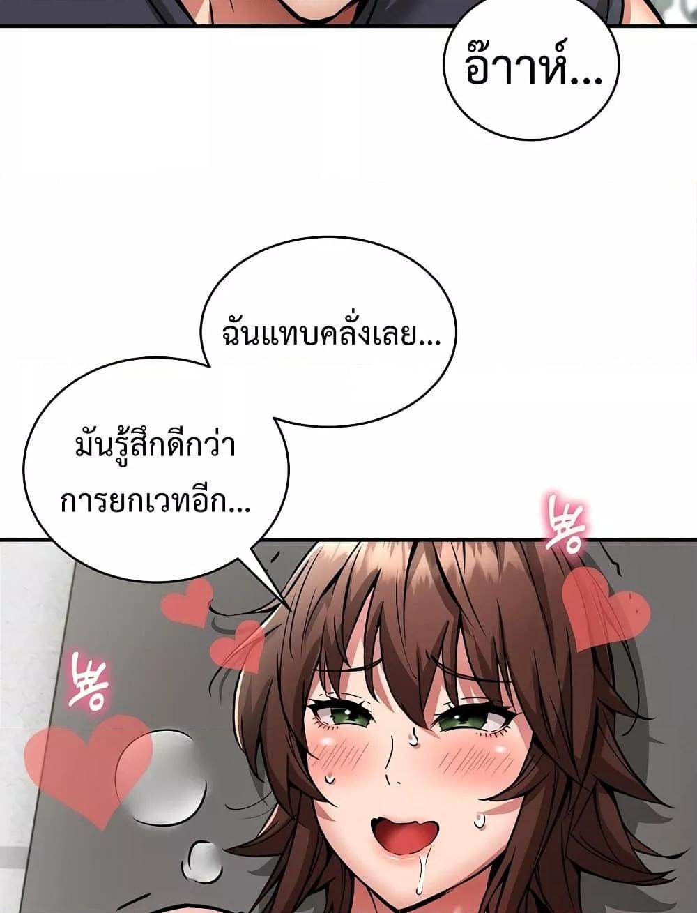 Driver in the New City – Driver in the New City – ตอนที่ 29 หน้า 39