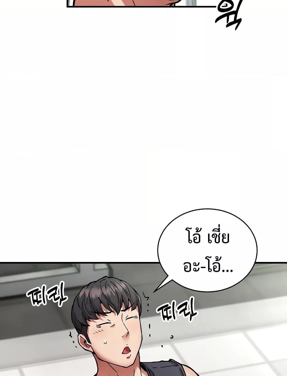 Driver in the New City – Driver in the New City – ตอนที่ 29 หน้า 55