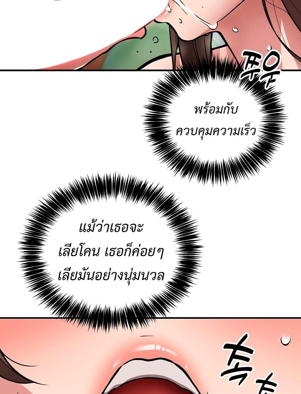 Driver in the New City – Driver in the New City – ตอนที่ 29 หน้า 58