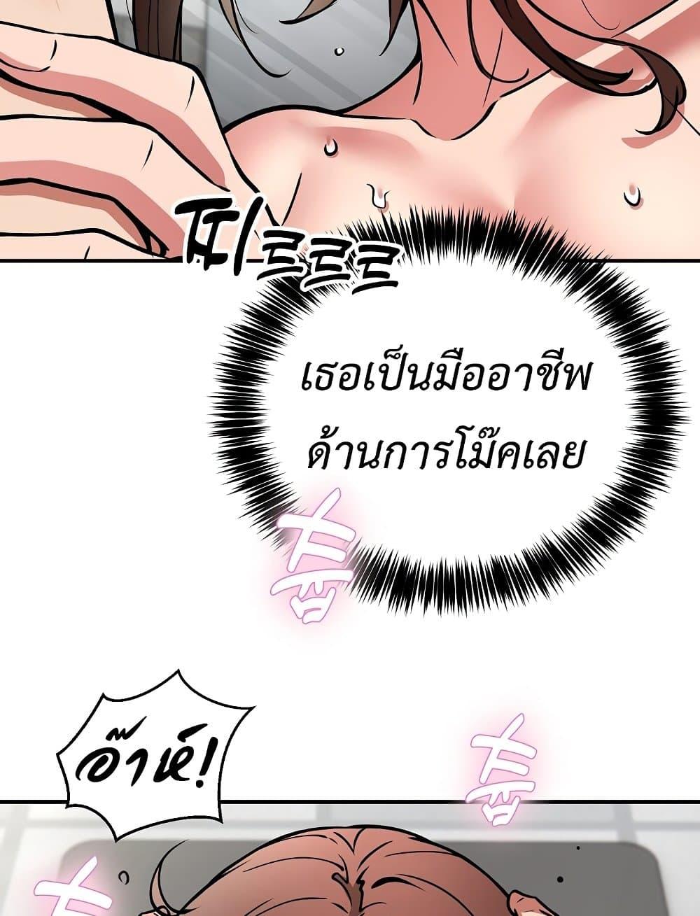 Driver in the New City – Driver in the New City – ตอนที่ 29 หน้า 61