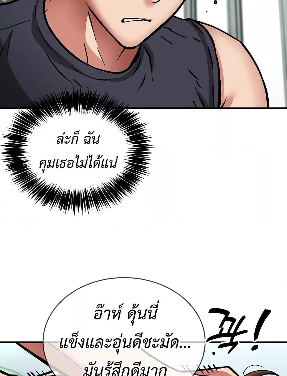 Driver in the New City – Driver in the New City – ตอนที่ 29 หน้า 66