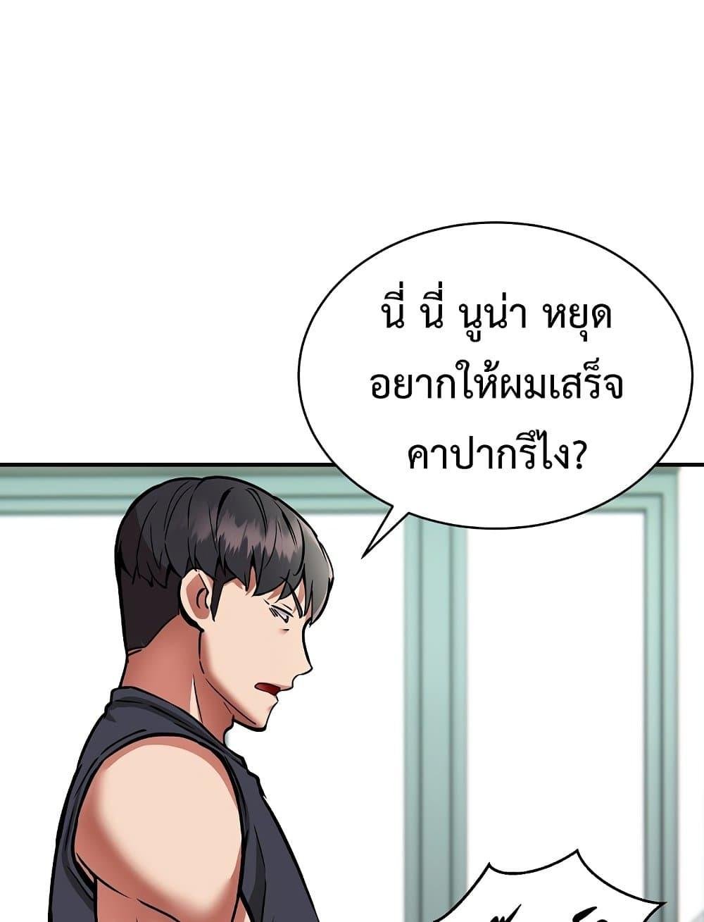 Driver in the New City – Driver in the New City – ตอนที่ 29 หน้า 68