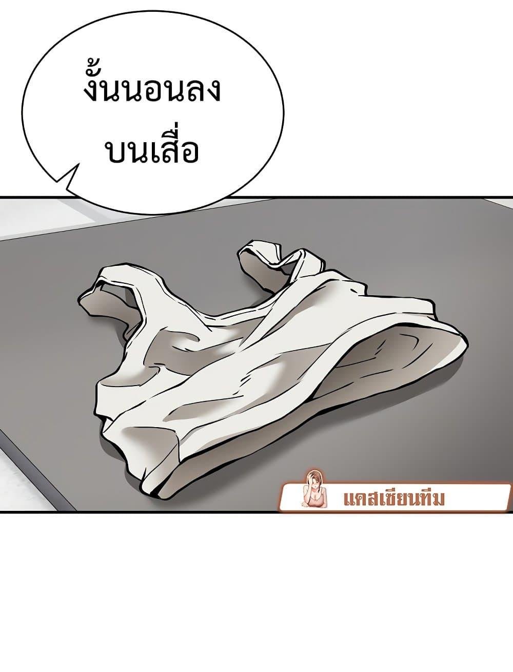 Driver in the New City – Driver in the New City – ตอนที่ 29 หน้า 70