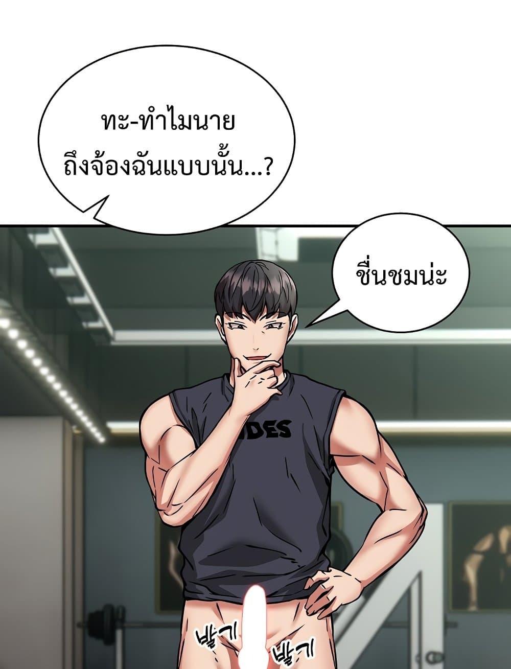 Driver in the New City – Driver in the New City – ตอนที่ 29 หน้า 73