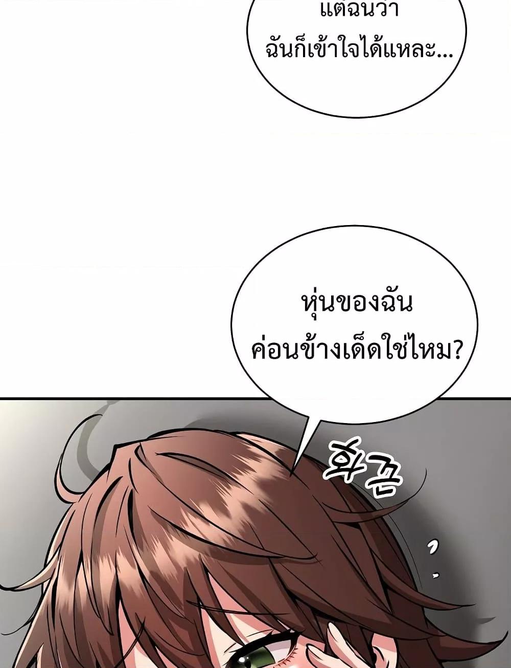 Driver in the New City – Driver in the New City – ตอนที่ 29 หน้า 75