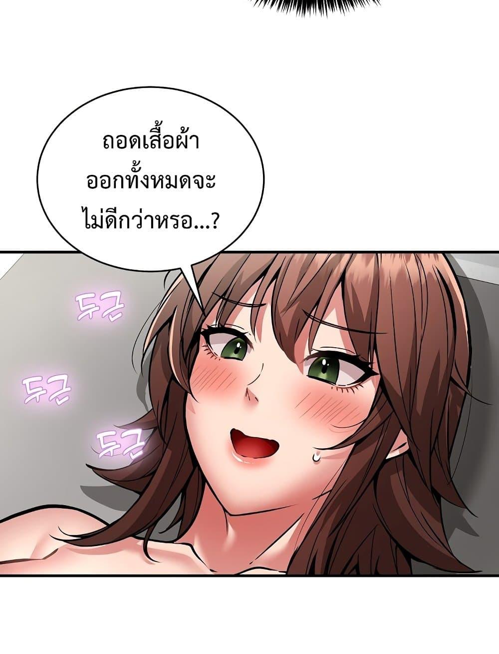 Driver in the New City – Driver in the New City – ตอนที่ 29 หน้า 80