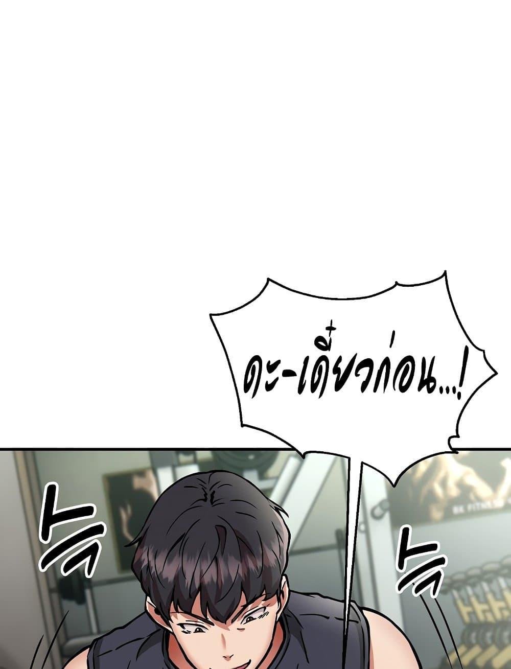 Driver in the New City – Driver in the New City – ตอนที่ 29 หน้า 82