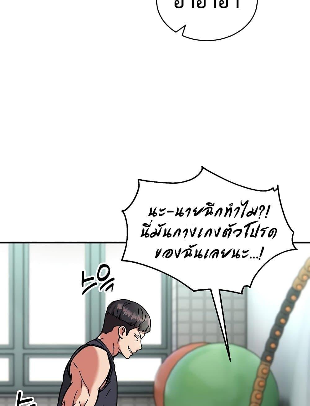Driver in the New City – Driver in the New City – ตอนที่ 29 หน้า 90