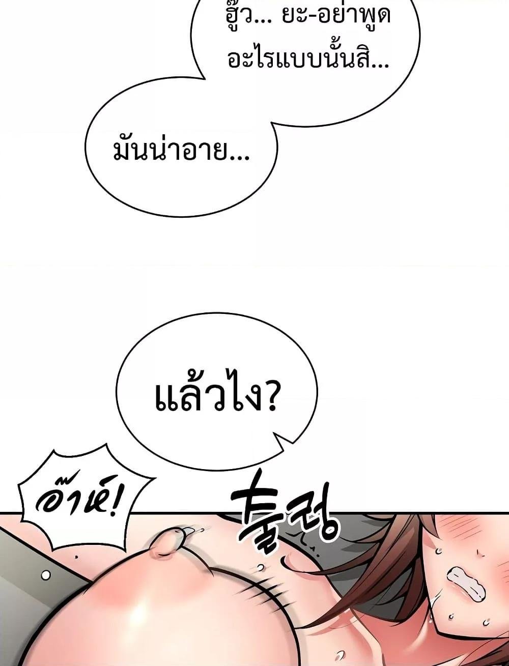 Driver in the New City – Driver in the New City – ตอนที่ 29 หน้า 99