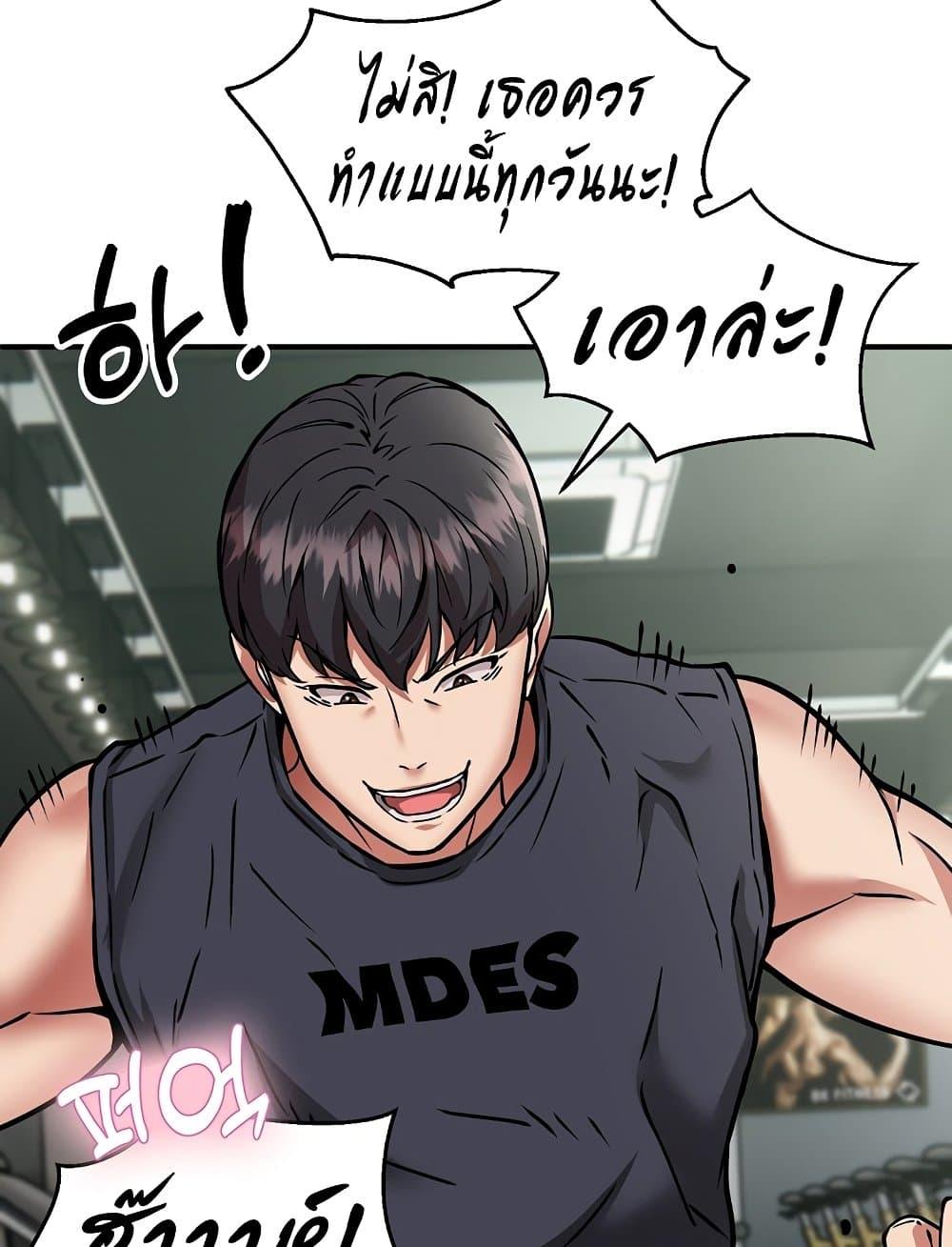 Driver in the New City – Driver in the New City – ตอนที่ 29 หน้า 103