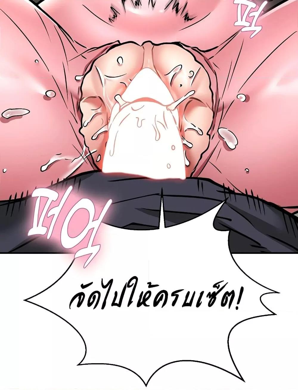 Driver in the New City – Driver in the New City – ตอนที่ 29 หน้า 108