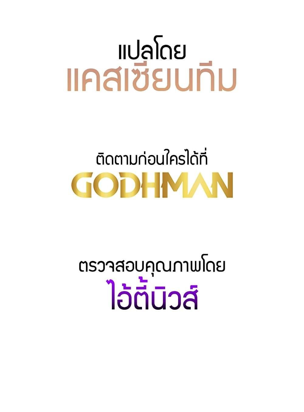 Driver in the New City – Driver in the New City – ตอนที่ 29 หน้า 110