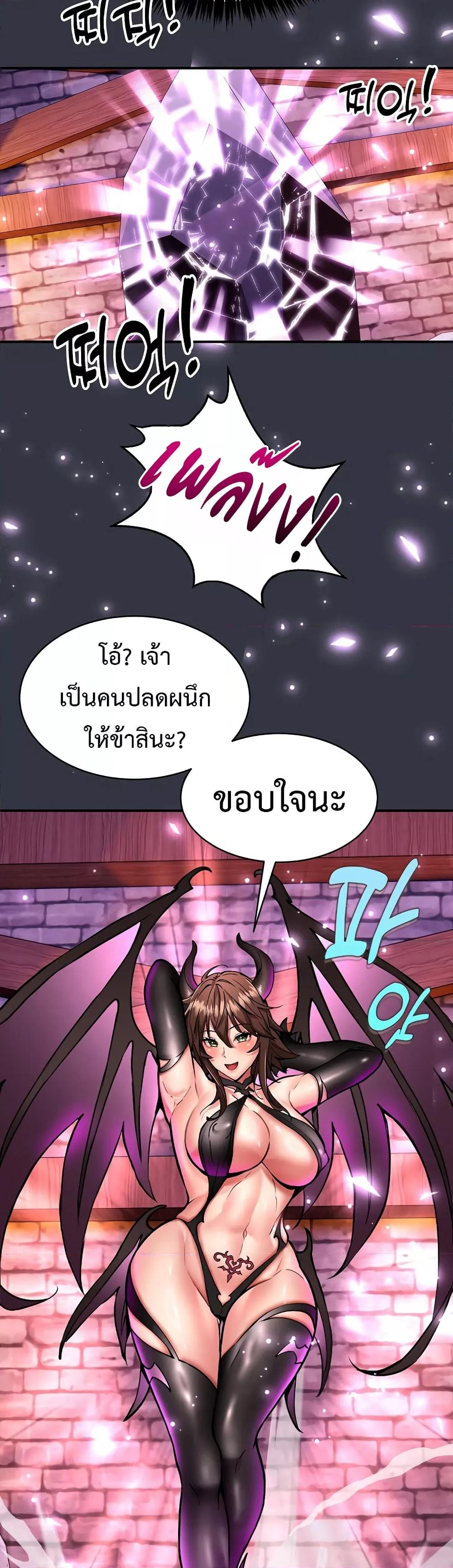 Driver in the New City – Driver in the New City – ตอนที่ 31 หน้า 5