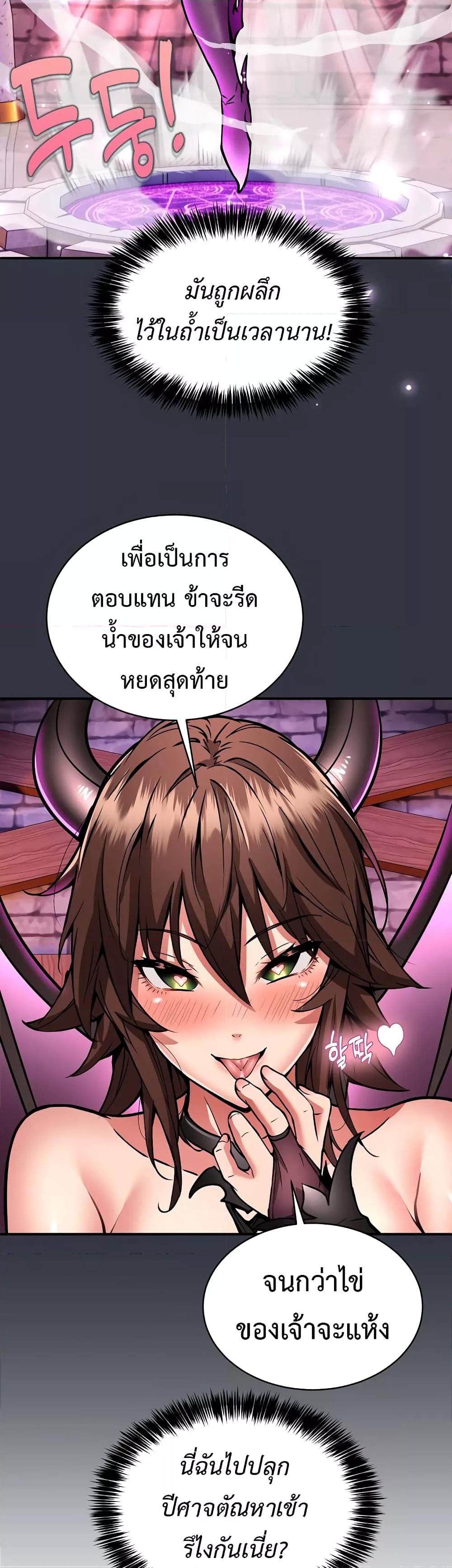 Driver in the New City – Driver in the New City – ตอนที่ 31 หน้า 6