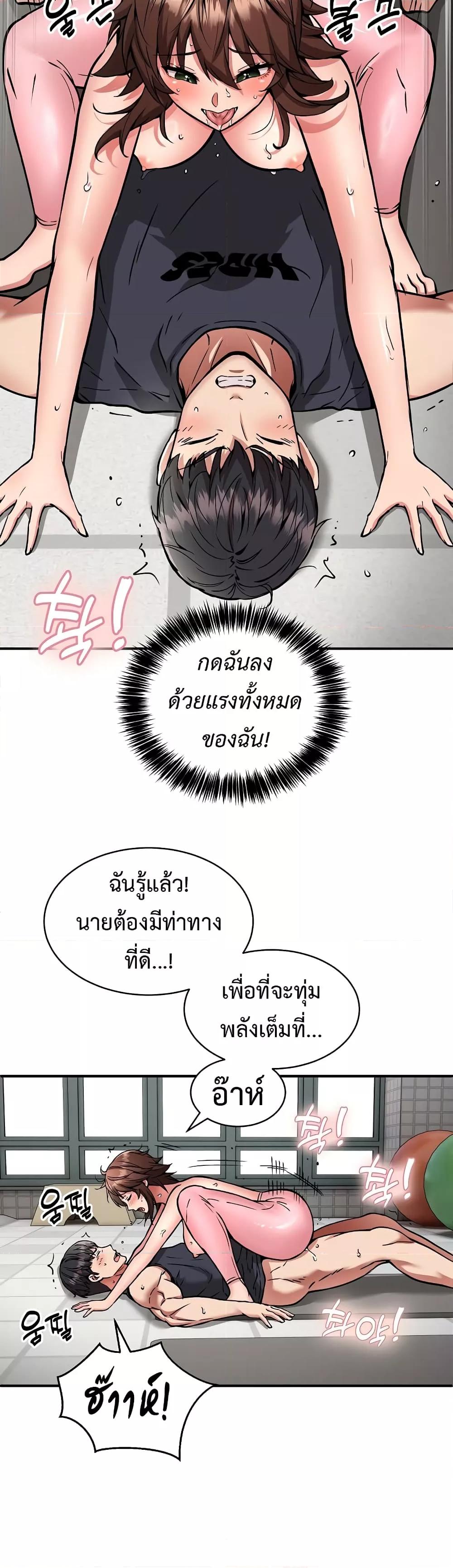 Driver in the New City – Driver in the New City – ตอนที่ 31 หน้า 14
