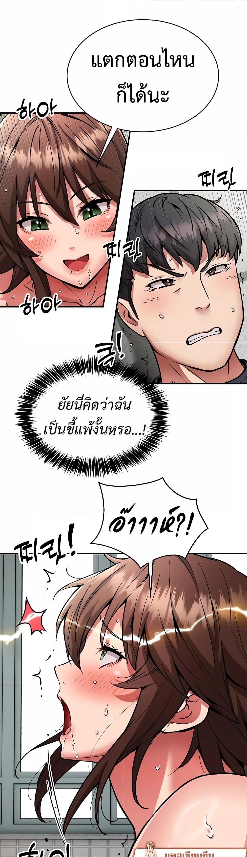 Driver in the New City – Driver in the New City – ตอนที่ 31 หน้า 15