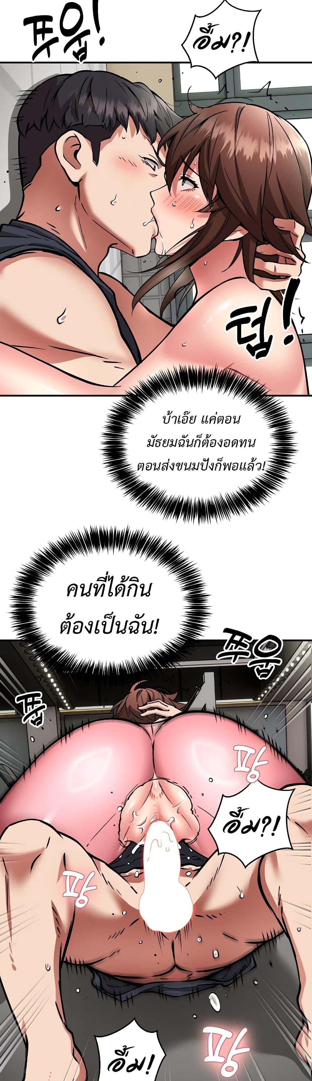 Driver in the New City – Driver in the New City – ตอนที่ 31 หน้า 19