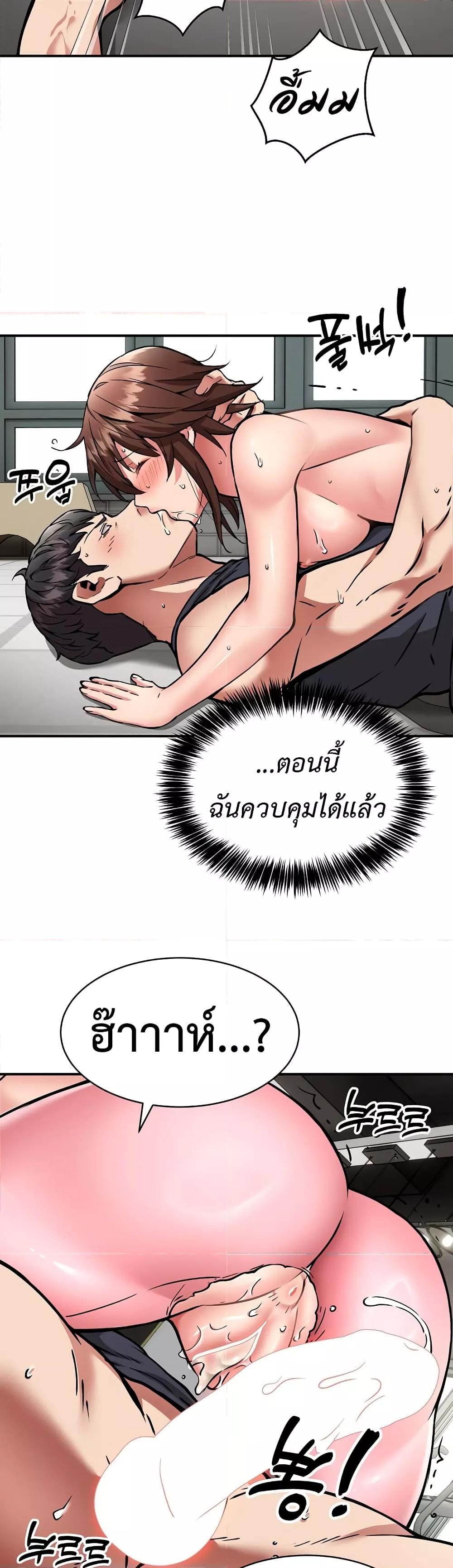 Driver in the New City – Driver in the New City – ตอนที่ 31 หน้า 20
