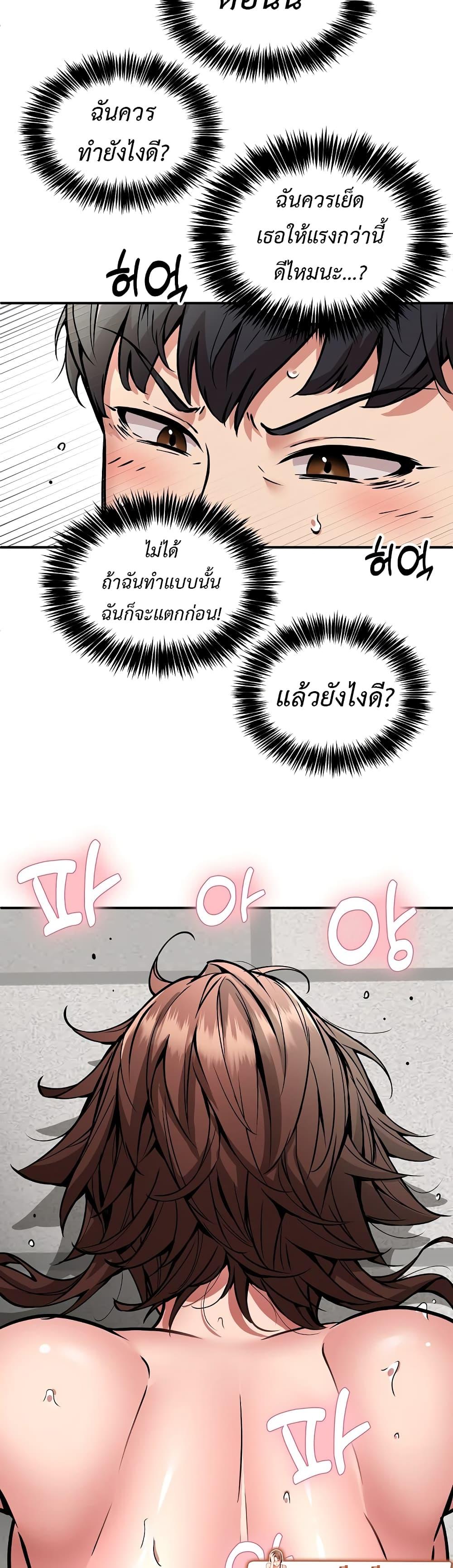 Driver in the New City – Driver in the New City – ตอนที่ 31 หน้า 28