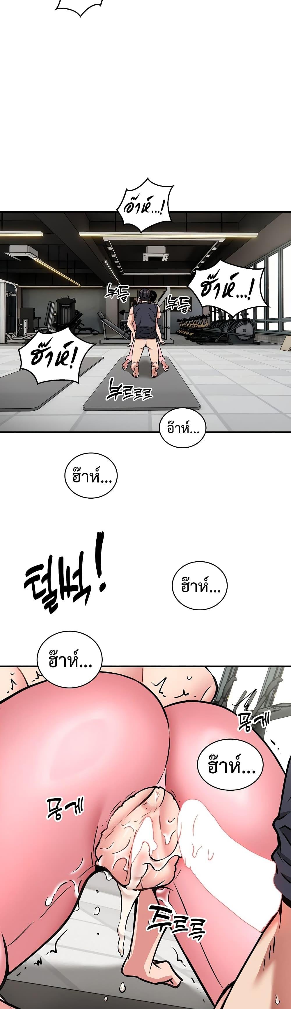 Driver in the New City – Driver in the New City – ตอนที่ 31 หน้า 36