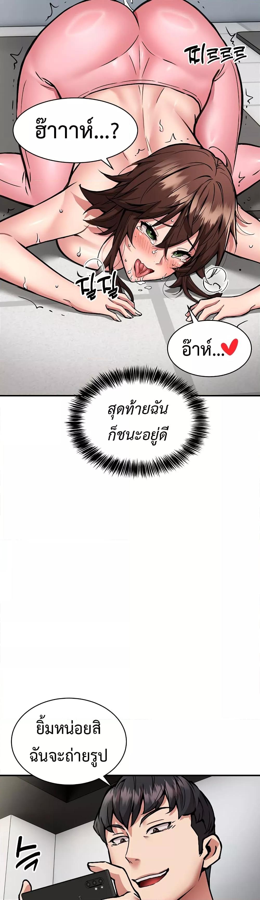 Driver in the New City – Driver in the New City – ตอนที่ 31 หน้า 38