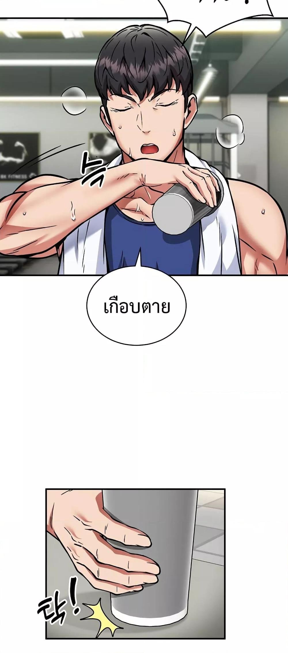 Driver in the New City – Driver in the New City – ตอนที่ 32 หน้า 4