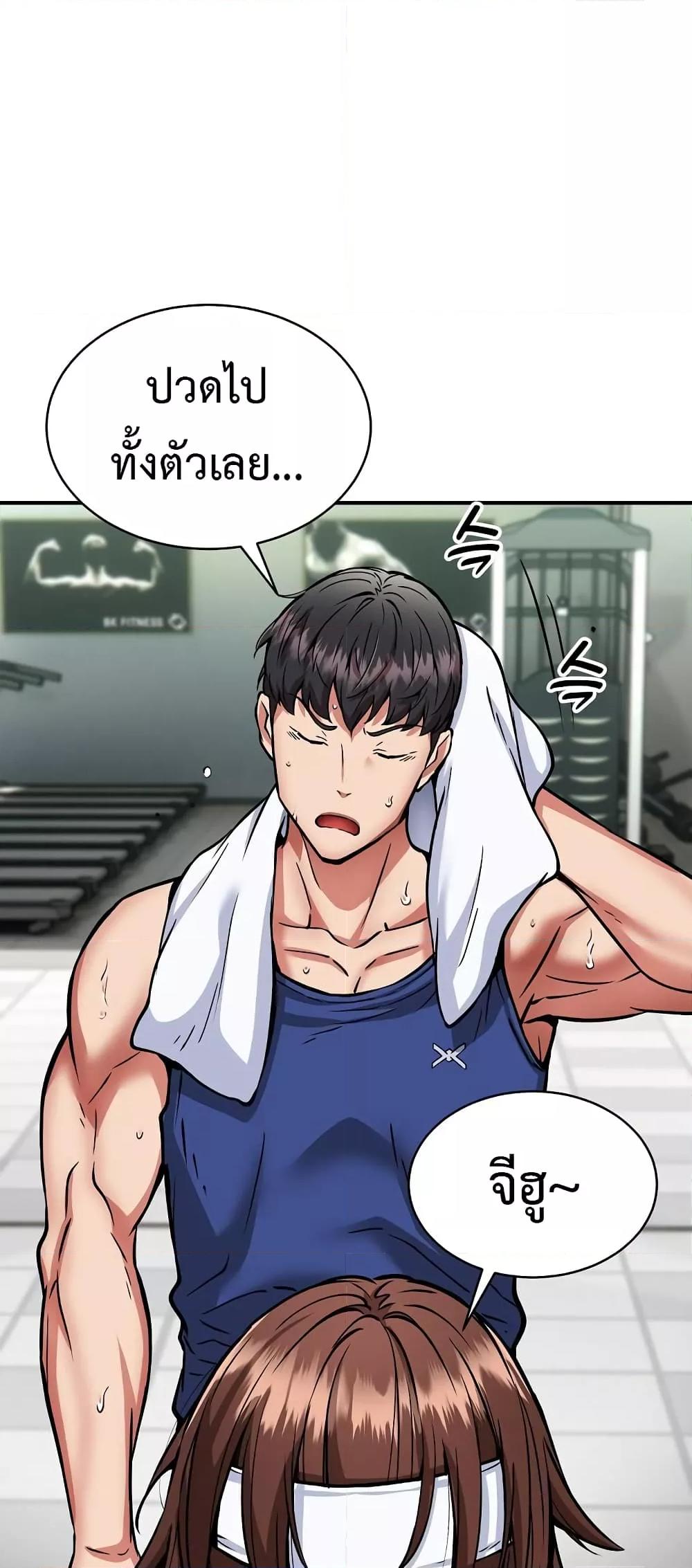 Driver in the New City – Driver in the New City – ตอนที่ 32 หน้า 5