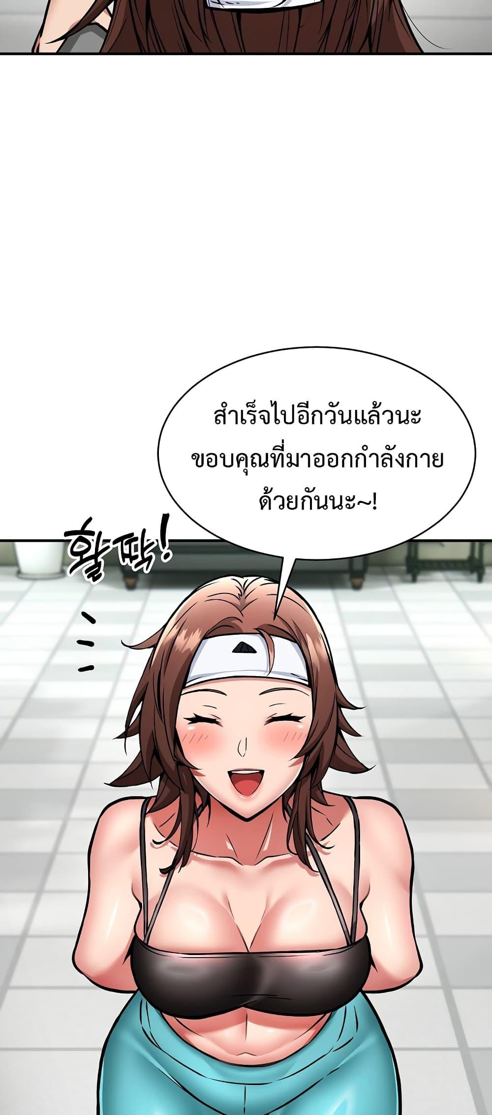 Driver in the New City – Driver in the New City – ตอนที่ 32 หน้า 6